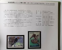【郵政弘済会】発行 特殊切手帳 1984年版 _画像6