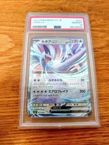 【ポケモンカード】ルギアex(PSA10)