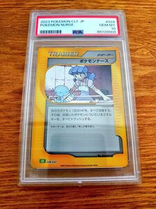 【ポケモンカード】ポケモンナース(PSA10)