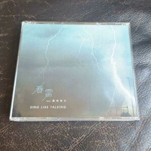 春雷(feat.露崎春女)/No Reason / SING LIKE TALKING 2020ライブ DVD