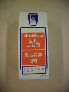 シャチハタ　 回転ゴム印　 欧文６連・３号　未使用