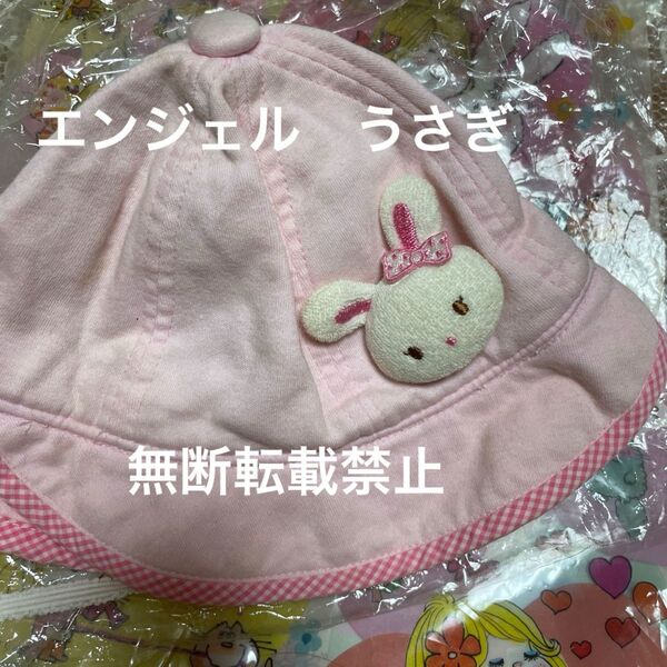 mezzo piano 立体うさぎ ベビーちゃん帽子。お値下げに付きお値引きすみません。