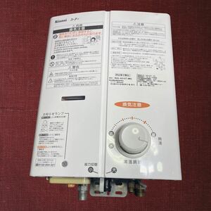 （中古品）Rinnai リンナイ 小型湯沸器 RUS-V51XT(WH) 都市ガス用 給湯器 瞬間湯沸器 2014年製。