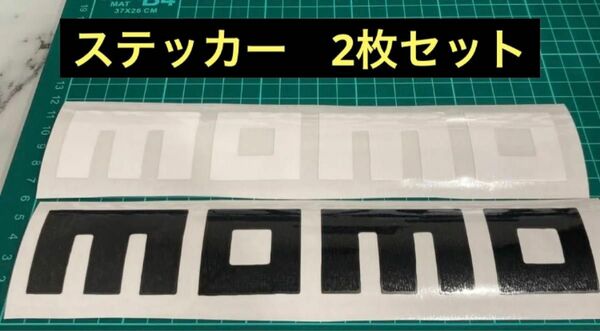 ステッカー　二枚セット　単品購入可能 デカール 切文字ステッカー　20cm サイズ変更可能　色黒　色変更可能