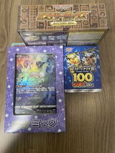 ポケモンカード　ミステリーボックス+コロコロ　スタートデッキ100