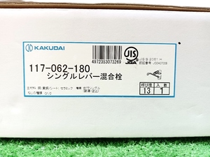 未使用 KAKUDAI カクダイ シングルレバー混合栓 水道 蛇口 117-062-180