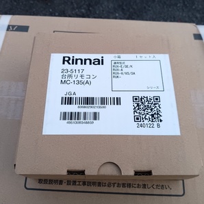 未使用品 Rinnai リンナイ ガス給湯器 20号 + 台所リモコン プロパンガス 給湯専用 RUX-A2015W(A)-E + MC-135(A) ②の画像5