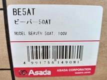 未使用品 未開封品 ASADA アサダ 水道 ガス管 パイプ ねじ切り機 BEAVER50 ③_画像6