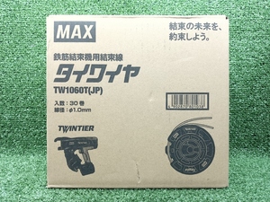 未使用 MAX マックス タイワイヤ 鉄筋結束機用結束線 30巻 Φ1.0mm TW1060T(JP) ⑤