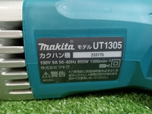 未使用 makita マキタ カクハン機 羽根径 165mm UT1305 ①_画像7