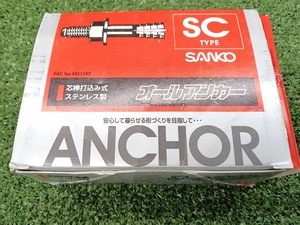 未使用 SANKO サンコー 芯棒打ち込み式 ステンレス製 ルーティアンカー SCタイプ SC-1060