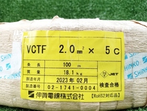 未使用 伸興電線 VCTF ケーブル 5×2.0 5芯 100m_画像3