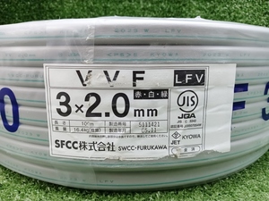 未使用 SFCC 古河 VVFケーブル 公団用 3×2.0 赤白緑 100m ①