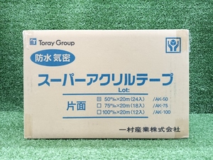 未使用 IMA 一村産業 ス－パーアクリルテープ 50mm×20m 片面 黒 ブラック 24巻 AK-50 ④