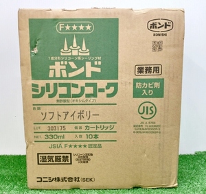 未使用 コニシ シリコンコーク 330ml 10本入り ソフトアイボリー シリコーン系シーリング材 ②