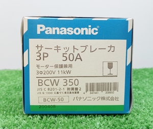 未使用 Panasonic パナソニック サーキットブレーカ 3P3E 50A BCW-50型 BCW350