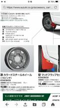 JB64W系ジムニー 31 カラードスチールホイール(16インチ) ABM8 99278-77R00-GW5 JIMNY SUZUKI 新品未使用4本セット_画像5