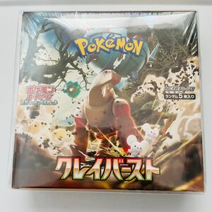 ポケモンカード クレイバースト シュリンク付 BOX