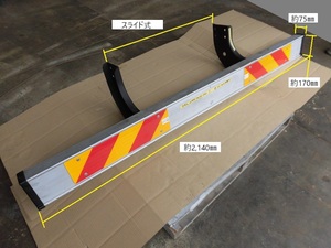 (761）中型(ワイド車)用アルミリアバンパー(D4L)、ステー(防錆加工、ボルト付き)、反射板、本体上部滑り止め加工付き　中古品