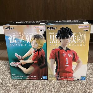 劇場版ハイキュー！！　ゴミ捨て場の決戦　孤爪研磨　黒尾鉄朗　フィギュア　2個セット　③