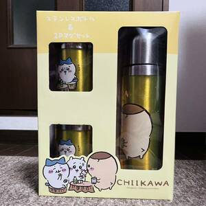 ちいかわ ステンレスボトル & 2Pマグセット CHIIKAWA ハチワレ くりまんじゅう 水筒 マグカップ イエロー 新品未開封