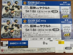 5 month 18 day ground from 4th line,SMBC seat! through . side pair! Hanshin vs Yakult 