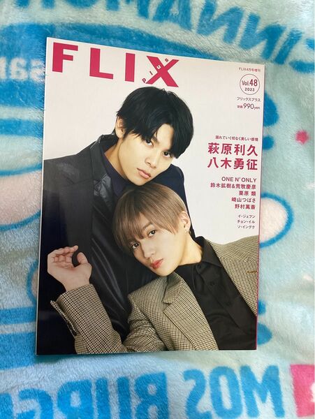 八木勇征 萩原利久 美しい彼 FLIX