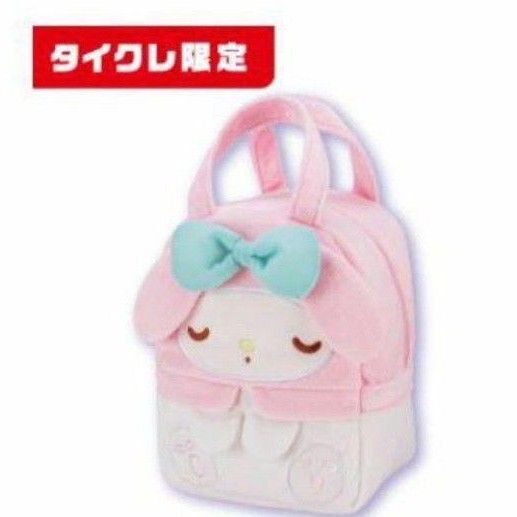 【タイクレ限定】 ふわふわバッグ/マイメロディ