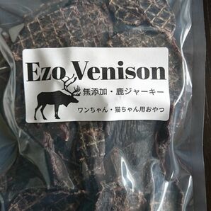エゾ鹿肉ジャーキー300g(100g×3袋)無添加犬猫用おやつ