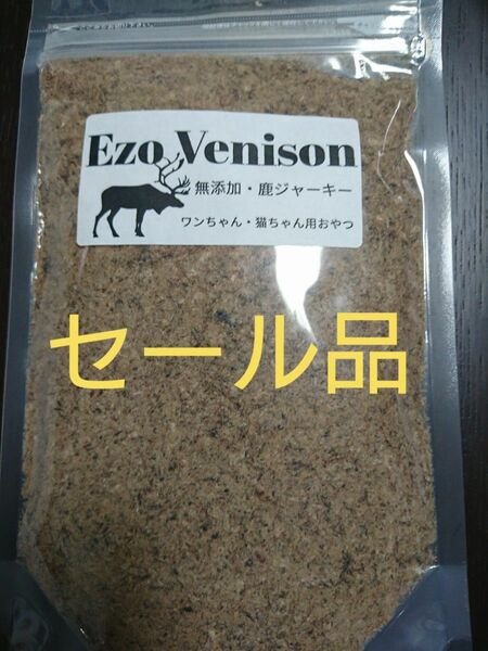 エゾ鹿肉ふりかけ600g(200g×3袋)無添加犬猫用おやつ