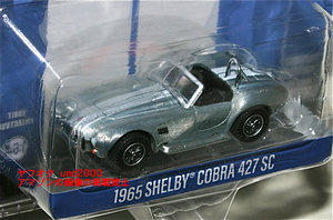 レア チェイス Greenlight 1/64 1965 Shelby Cobra 427 S/C キャロル シェルビー コブラ グリーンライト ザマック グリーンマシーン Chase