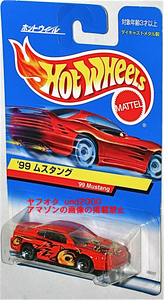 Hot Wheels '99 Mustang 1999 ムスタング レッド Kung Fu Force バンダイ日本語カード ホットウィール フォード Ford マスタング