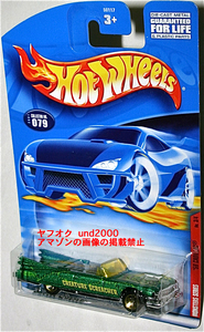 Hot Wheels '59 Cadillac 1959 キャデラック コンバーチブル メタリックグリーン バンダイ ホットウィール Monsters CREATURE SCREACHER