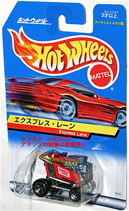 Hot Wheels Express Lane エクスプレス レーン レッド 日本語カード ホットウィール