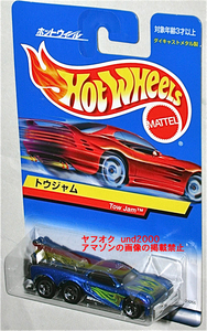 Hot Wheels Tow Jam トウ ジャム メタリック ブルー Flames レッカートラック 牽引車 バンダイ 日本語カード ホットウィール