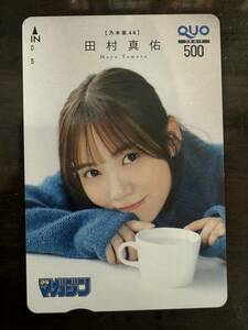 [ unused ] Tamura genuine . QUO card magazine QUO