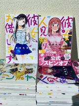 彼女、お借りします&彼女1〜36巻、人見知ります1〜3巻セット 宮島礼吏_画像4