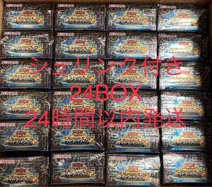 遊戯王　ラッシュデュエル　オーバーラッシュパック2 24BOXシュリンク付き 1カートン分