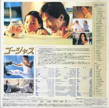 B00183492/【アジア映画】LD/ジャッキー・チェン「ゴージャス(Widescreen) 2000年」_画像2