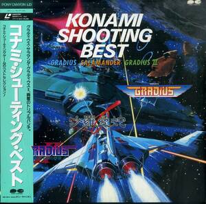 B00183372/[ game relation ]LD/[ Konami * shooting * the best ]