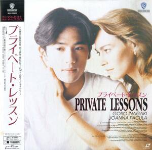 B00183638/[ японское кино ]LD/ Izumi ..( постановка ) / Inagaki Goro /jo Anna * Park la[ private * урок Private Lessons 1993 (NJL-12865)]