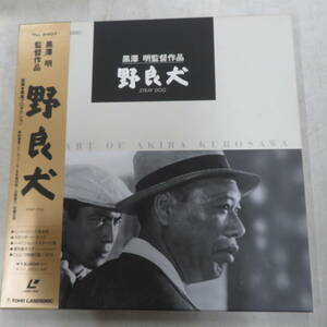 B00184761/【邦画】●LD2枚組ボックス/三船敏郎「野良犬 (1949年、モノクロ)」