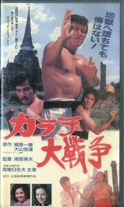 H00021637/[ Japanese film ]VHS video / genuine . day . Hara [ka Latte large war ]