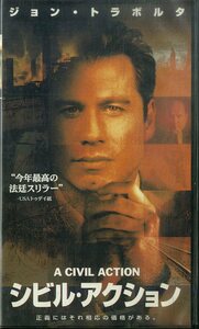 H00021877/【洋画】VHSビデオ/ジョン・トラヴォルタ「シビル・アクション」