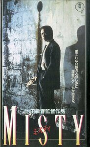 H00021725/[ Japanese film ]VHS video /. island . line [ Misty ]