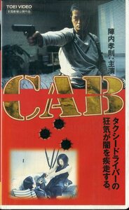 H00021729/[ Japanese film ]VHS video /. inside ..[ cab ]