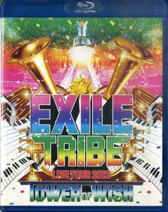 G00032667/BD3枚組/Exile tribe「Live tour 2012 Tower of wish」