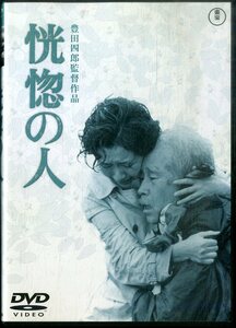 G00032826/[ Japanese film ]DVD/ forest?..[... person ]