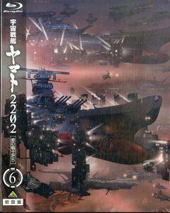 G00032752/【アニメ】BD/「宇宙戦艦ヤマト2202　愛の戦士たち6　初回版」