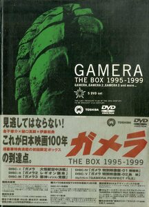 T00006996/[ special effects ]0DVD5 sheets set box /[ Gamera THE BOX 1995-1999]